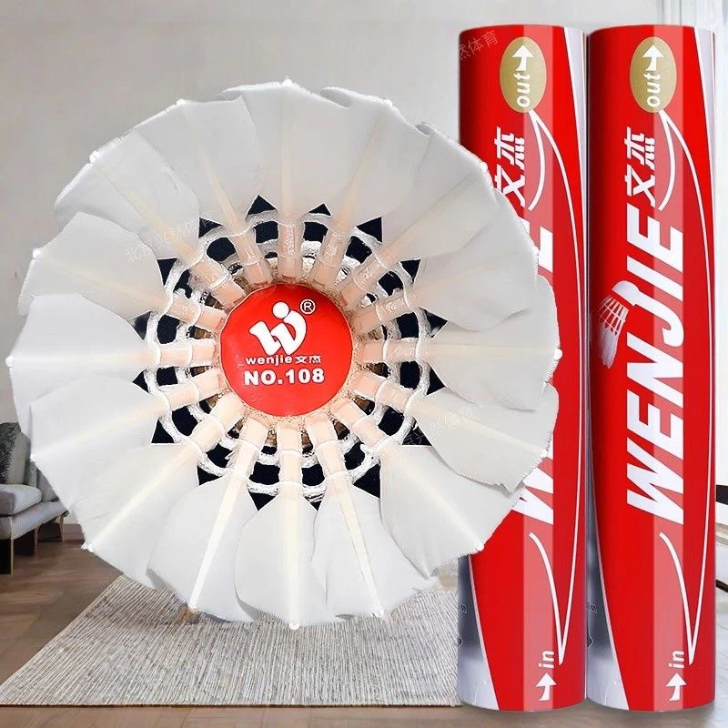 文杰108羽毛球耐打王比赛球馆专业耐打型羽毛球