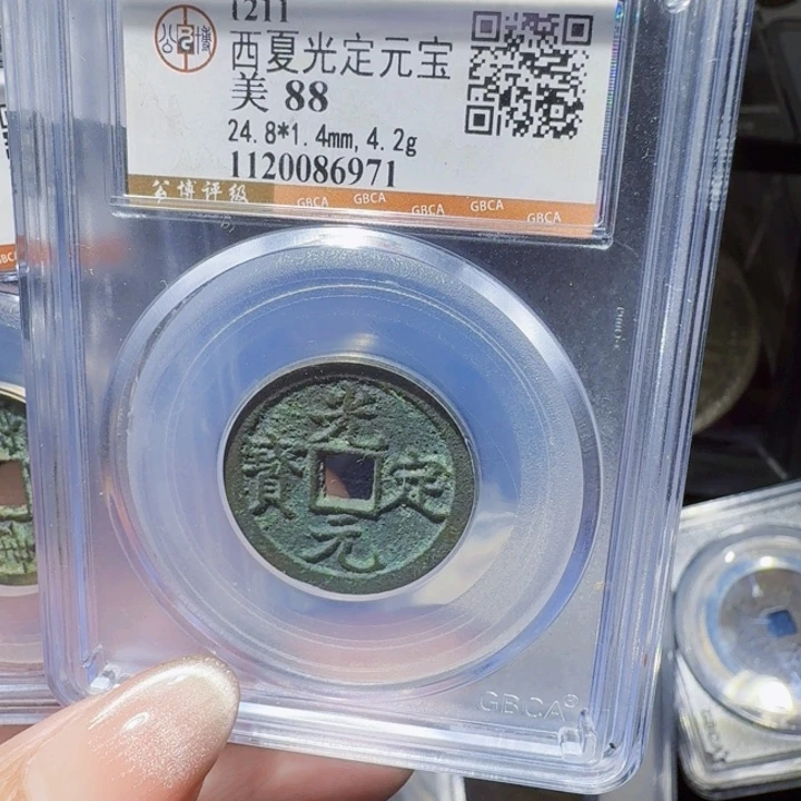 铜DX评级币一个，6971