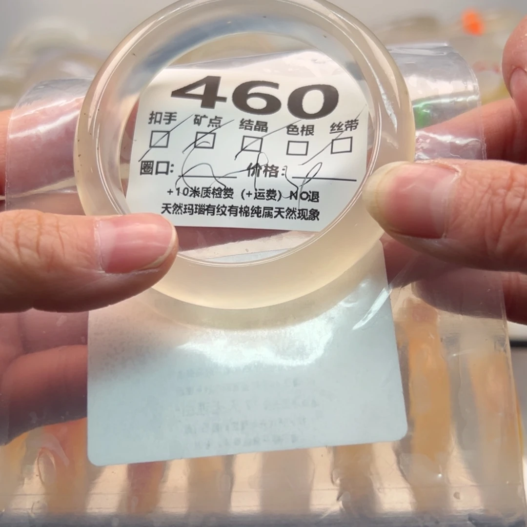 玛瑙/玉髓手镯未镶嵌460