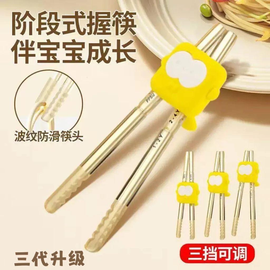 PPSU儿童筷子训练筷2-3岁4-6岁宝宝练习筷子虎口辅助学习专用神器