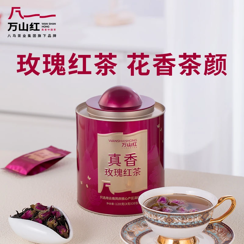 【会员专享】万山红真香玫瑰红茶云南玫瑰红茶茶叶八马茶业集团旗下