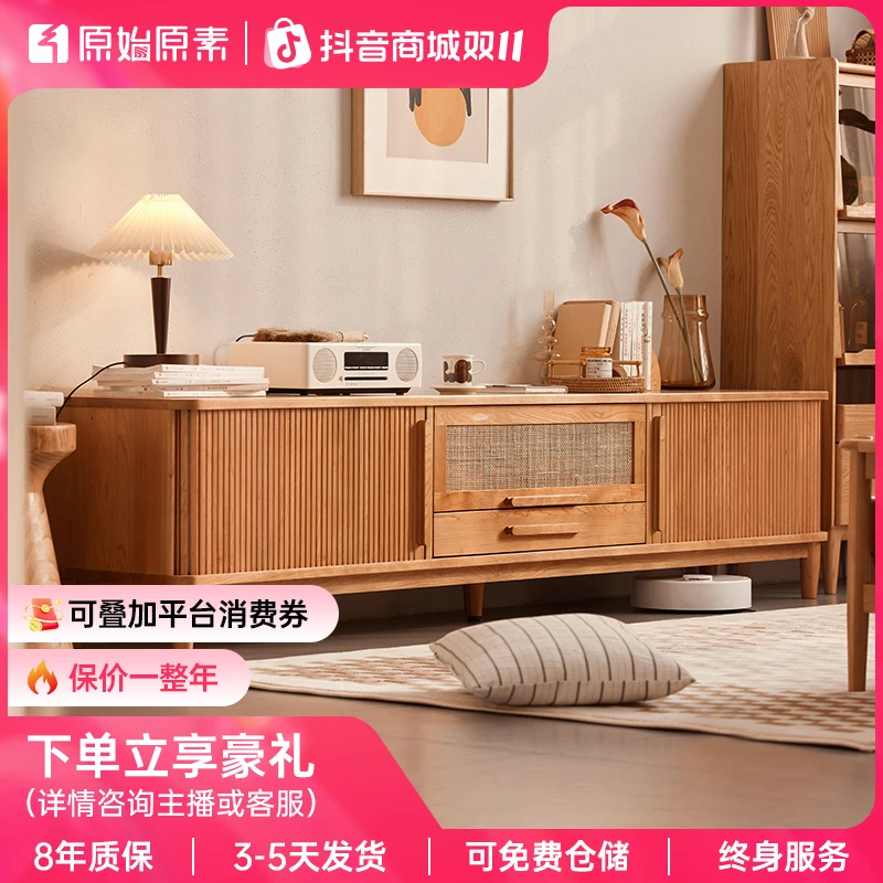 原始原素【工厂直销价】实木电视柜现代简约客厅樱桃木多功能K9082