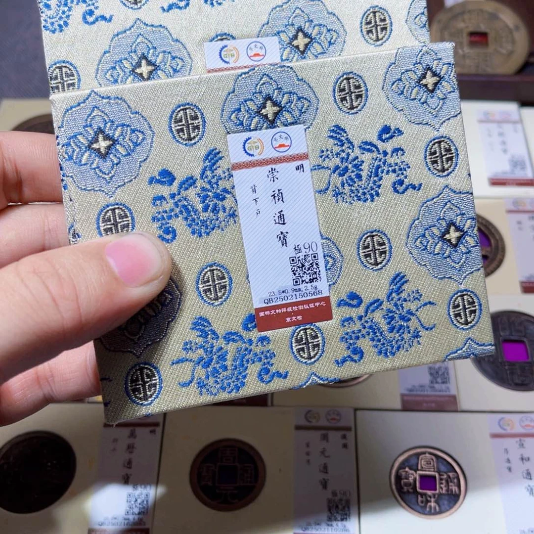 铜沐源文化崇祯下户同分数发