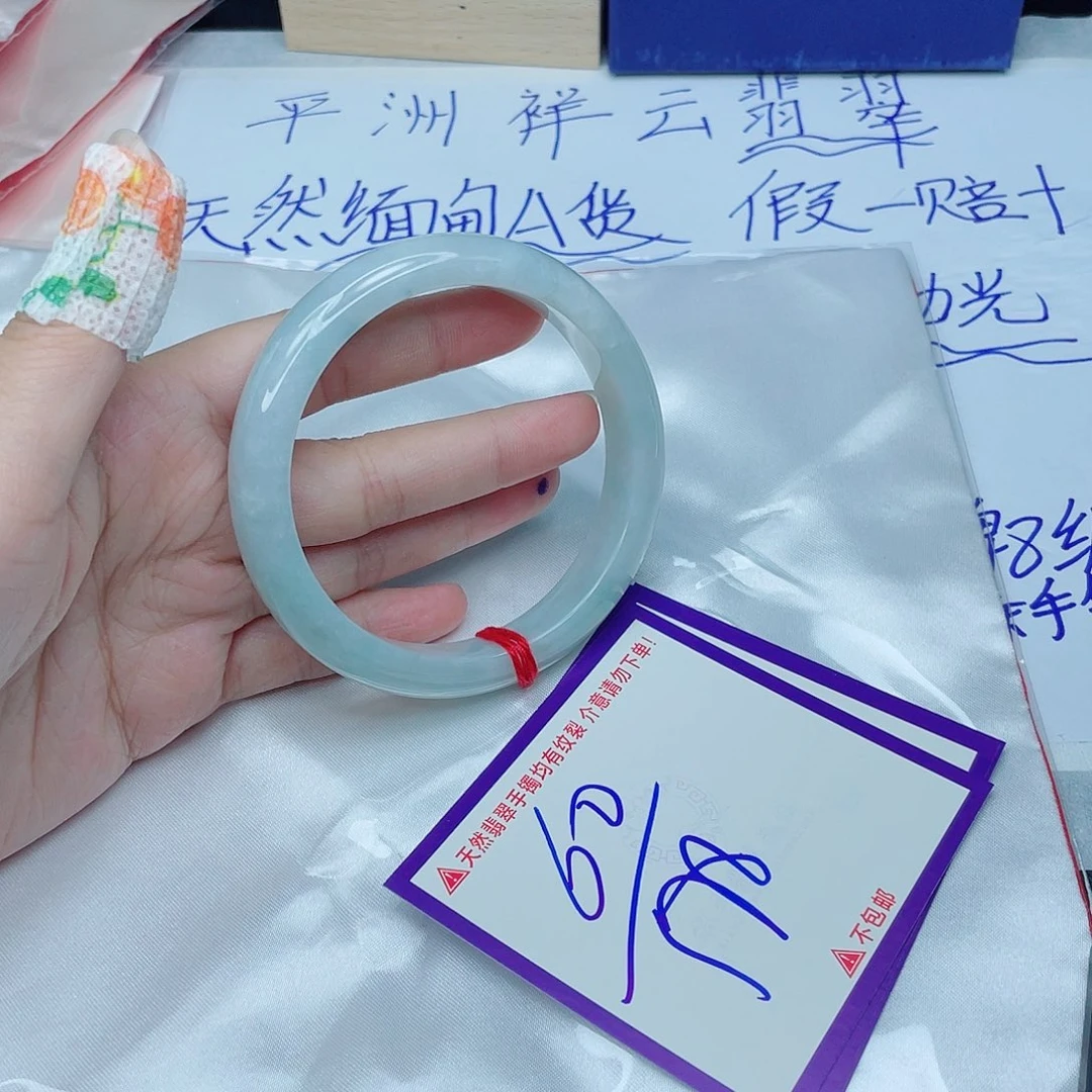翡翠手镯未镶嵌翡翠