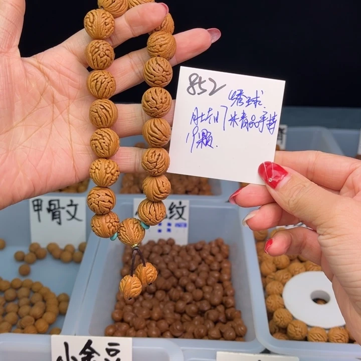 桃核手串0****r绣球17尺寸
