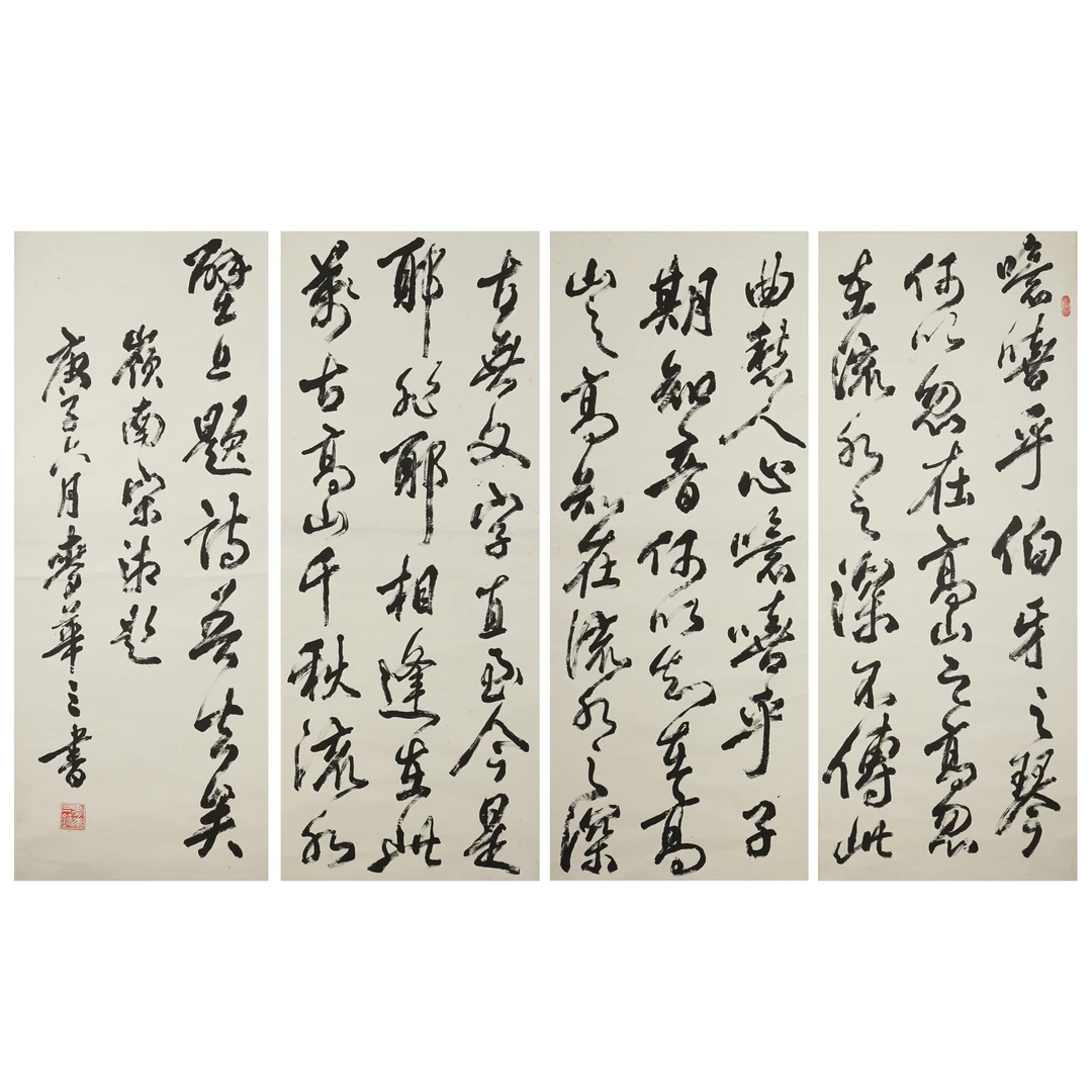 1707 麦华三 近现代 草书四屏