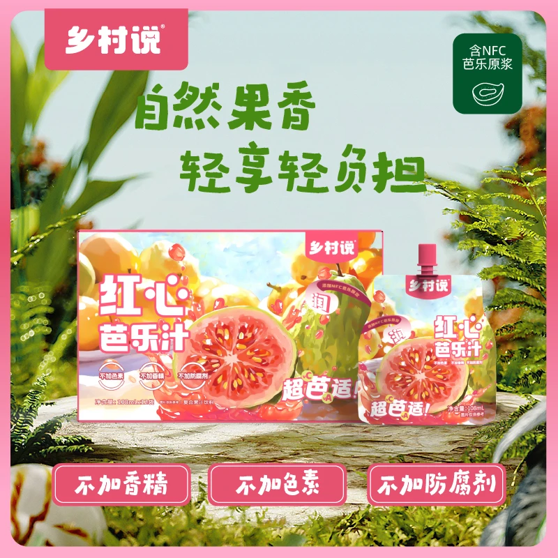 乡村说nfc覆108ml*12袋原浆果汁饮料整箱含合成人芭乐汁低脂红心