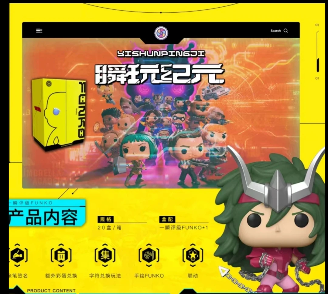 【瞬玩纪元系列】一瞬评级FUNKO 产品（默认代拆）