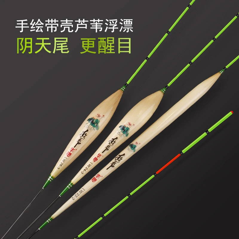 华鹭LW荷叶图阴天尾手绘芦苇浮漂野钓鲫鲤鱼漂黑坑鲤鱼浮漂