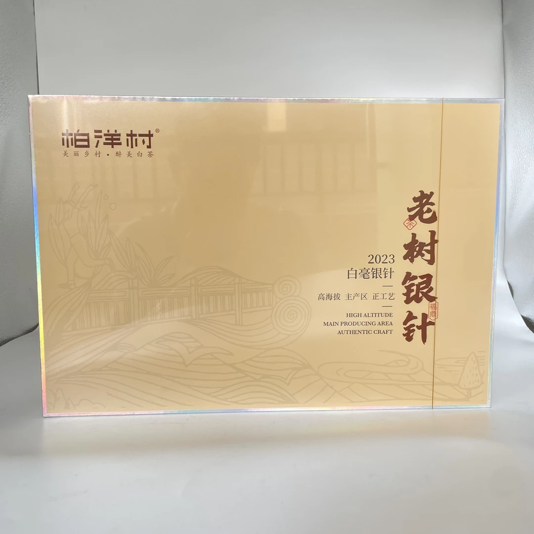 柏洋村福鼎白茶老树银针150克纯芽头礼盒装高档品质