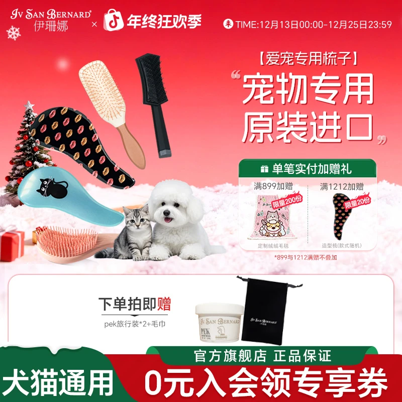 伊珊娜意大利进口宠物猫咪狗洗澡按摩梳子猫狗用舒缓美毛护毛