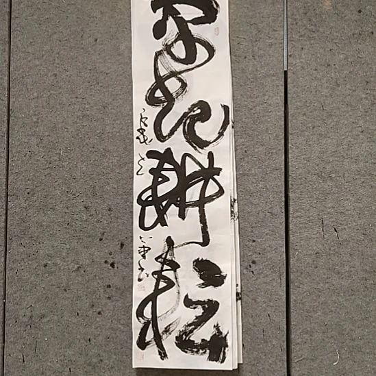 书法宋秉民。早起耕云