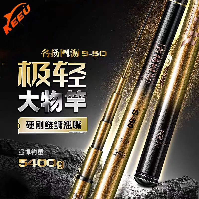 客友名扬四海S50新品轻量大物竿手杆超轻硬野钓专攻鲢鳙饵料鱼竿