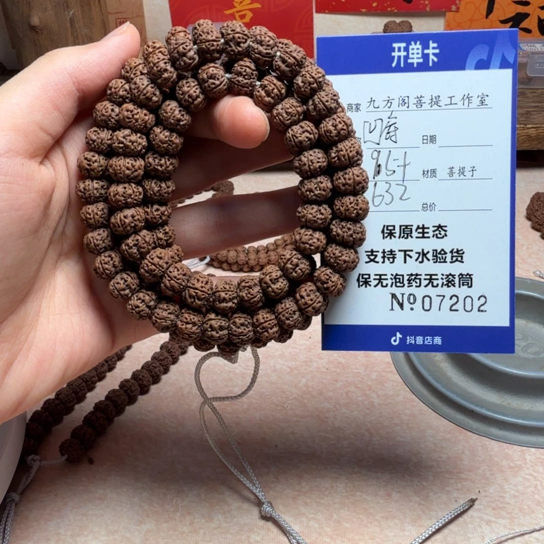 吊坠金刚菩提Y 00000007202