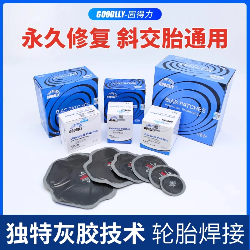 固得力斜交胎补胎胶片BP通用型加固垫大补片大车真空胎补胎胶片