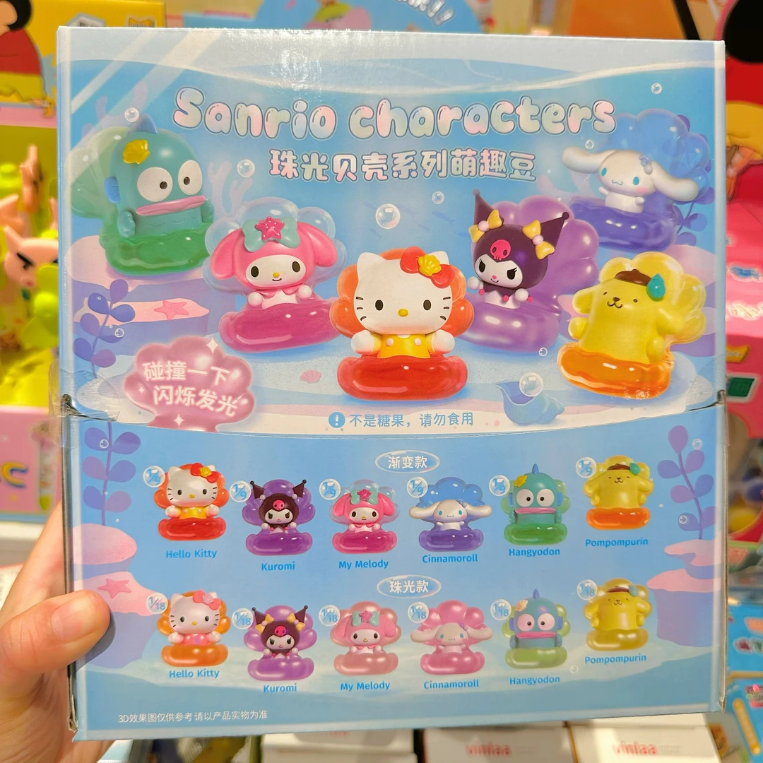 正版萌趣三丽鸥珠光贝壳系列盲盒萌粒手办摆件挂饰礼物卡通动漫