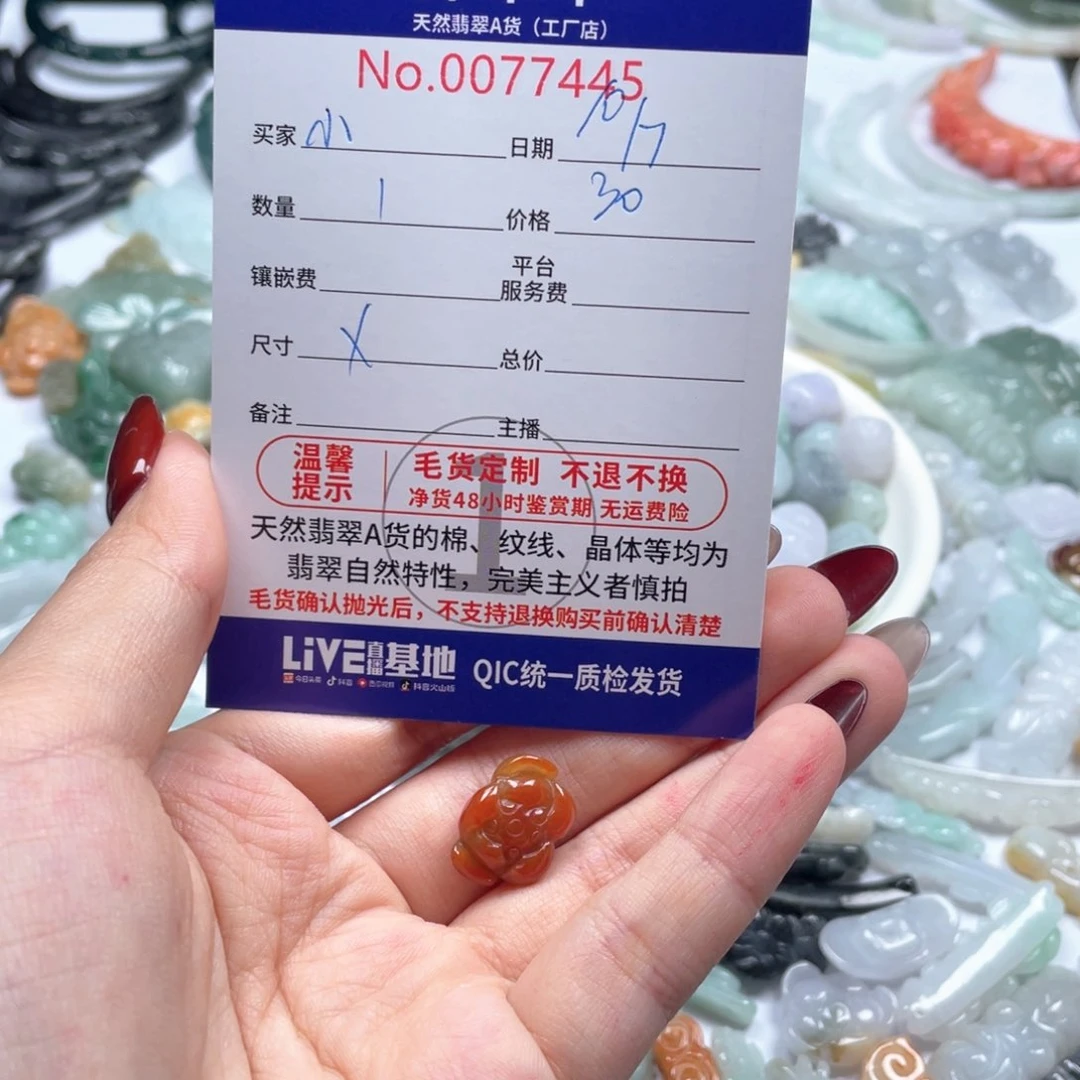 翡翠未镶嵌颈饰小*?