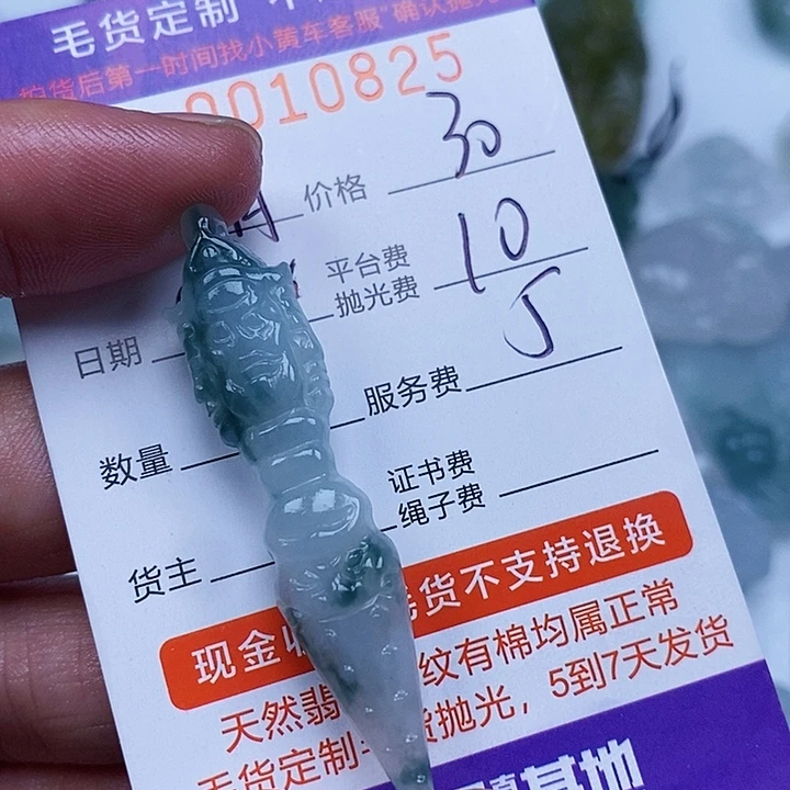 湖***杰未镶嵌定制翡翠翡翠