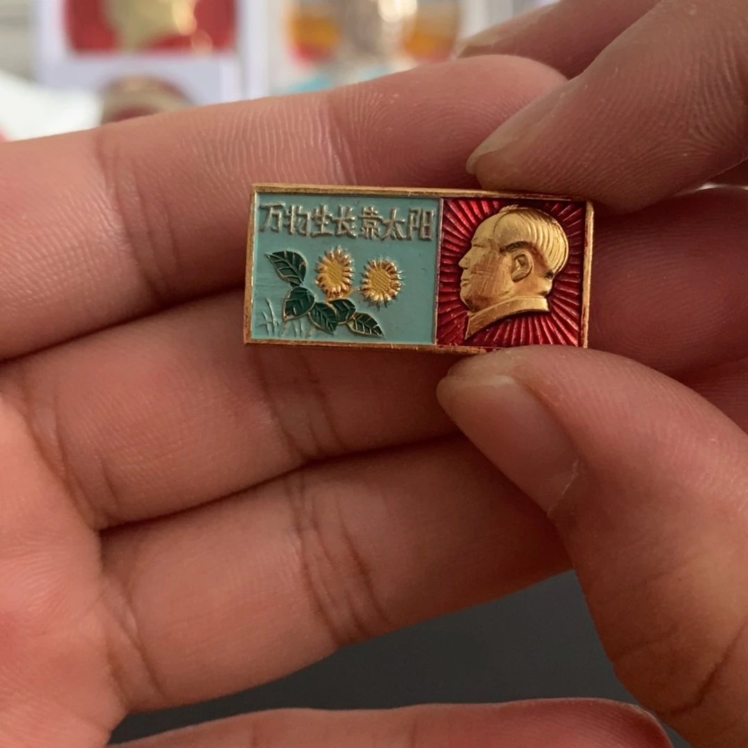铝红色纪念章万物生长靠太阳