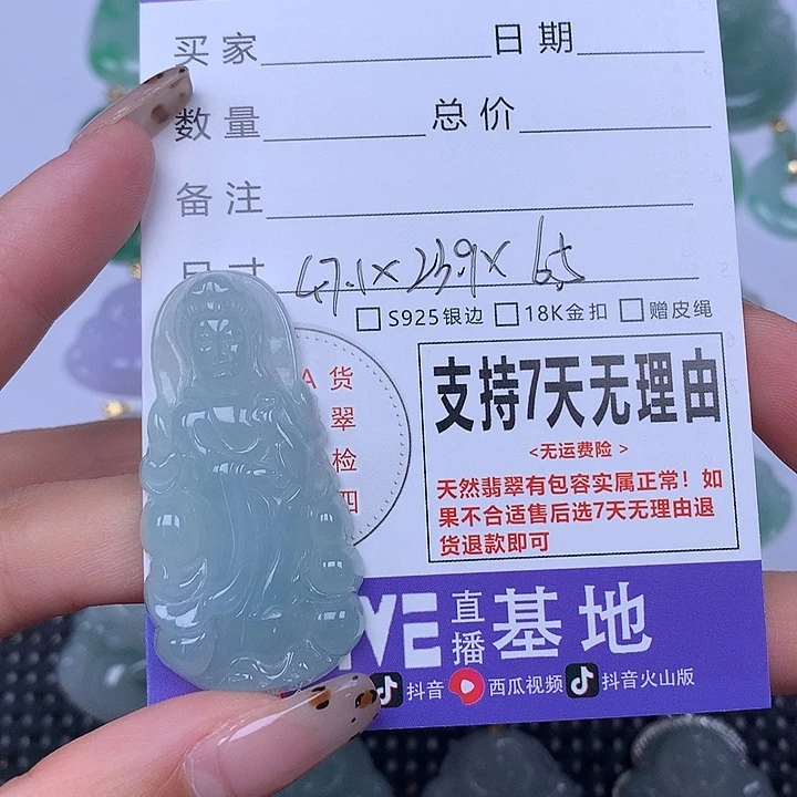 翡翠未镶嵌颈饰天然翡翠
