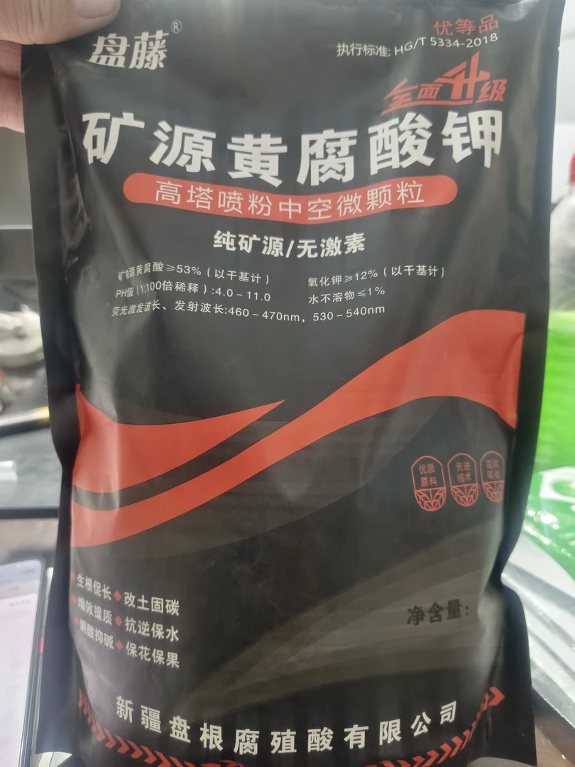 盘藤矿源黄腐酸钾