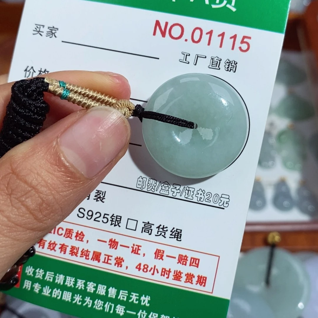翡翠未镶嵌颈饰龙****?平安扣吊坠 卡24.3