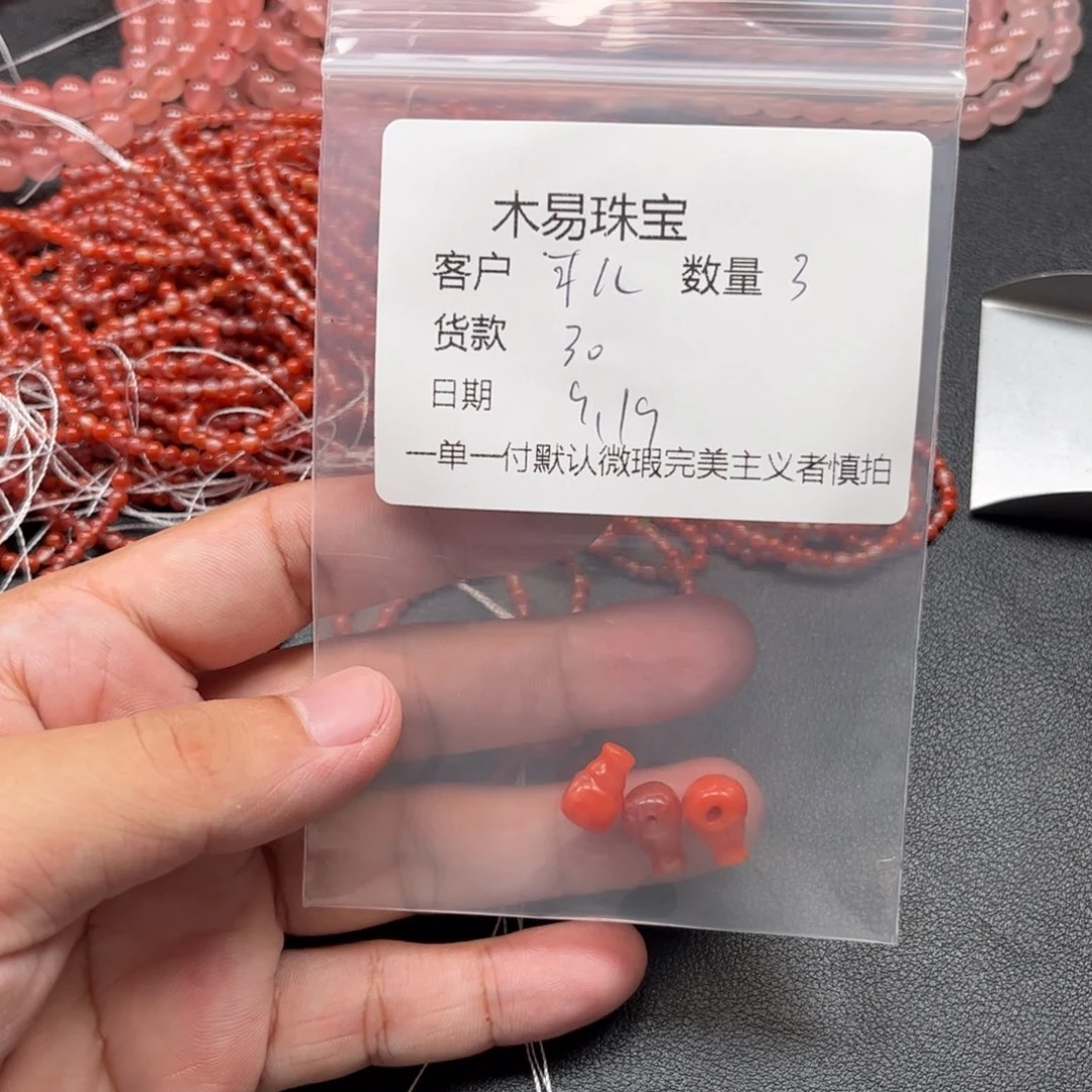 @***儿未镶嵌配饰南红玛瑙