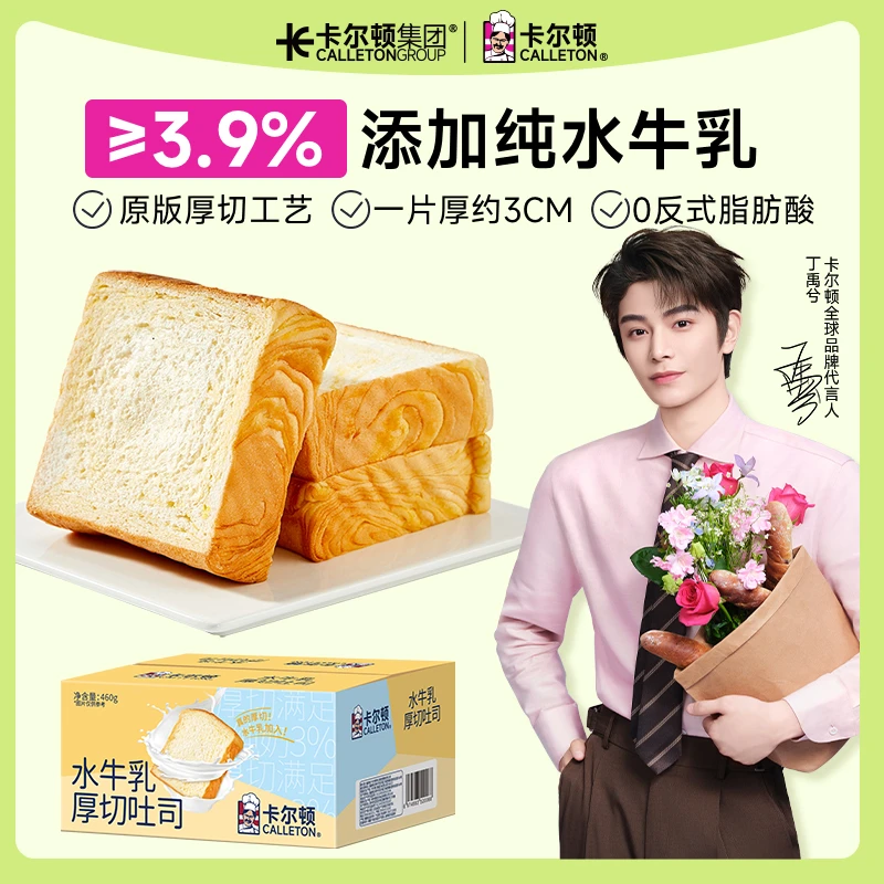 卡尔顿水牛乳厚切吐司460g/箱装奶香面包糕点早餐办公室休闲零食
