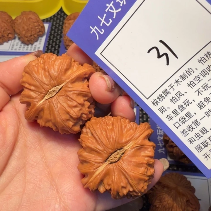 S***7核桃文玩核桃31白狮子42