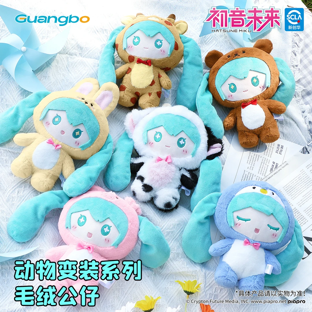 幸运石初音未来毛绒玩偶公仔娃娃毛绒玩具兔子玩偶睡觉抱生日礼物