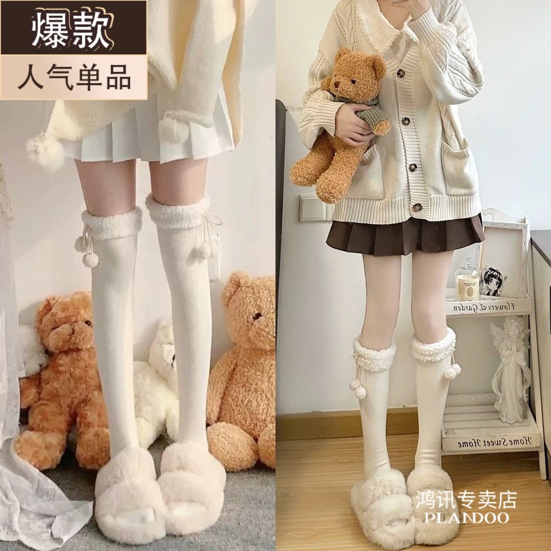 奶白色小腿袜子女秋冬款加厚保暖羊羔毛毛球中筒及膝堆堆袜日系jk