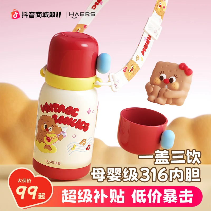 哈尔斯保温杯可爱保温杯儿童6-12岁上学用保温保冷幼儿园便携