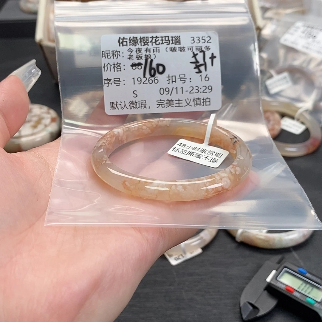 手镯玛瑙/玉髓合金今****）