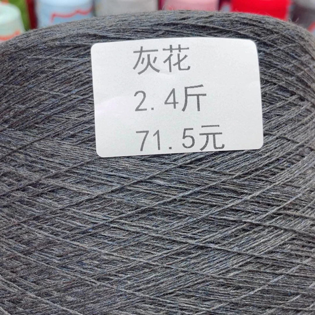 羊毛澳毛绒灰花2.4斤
