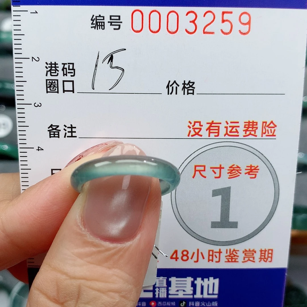 翡翠戒指未镶嵌天然