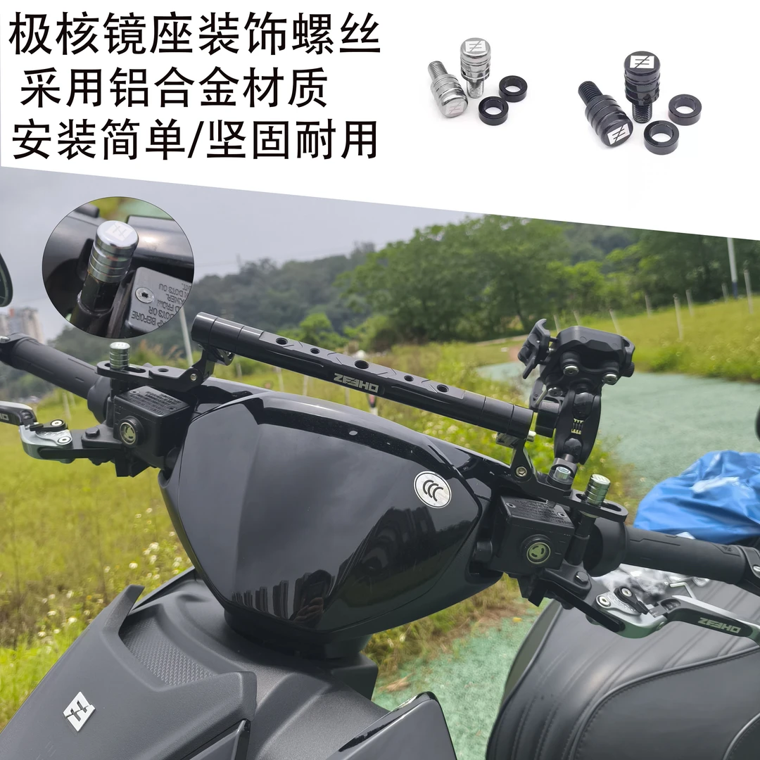 适用极核AE4 AE5 AE4ipro AE8 AE6 ZE3i改装镜座装饰螺丝镜孔堵头