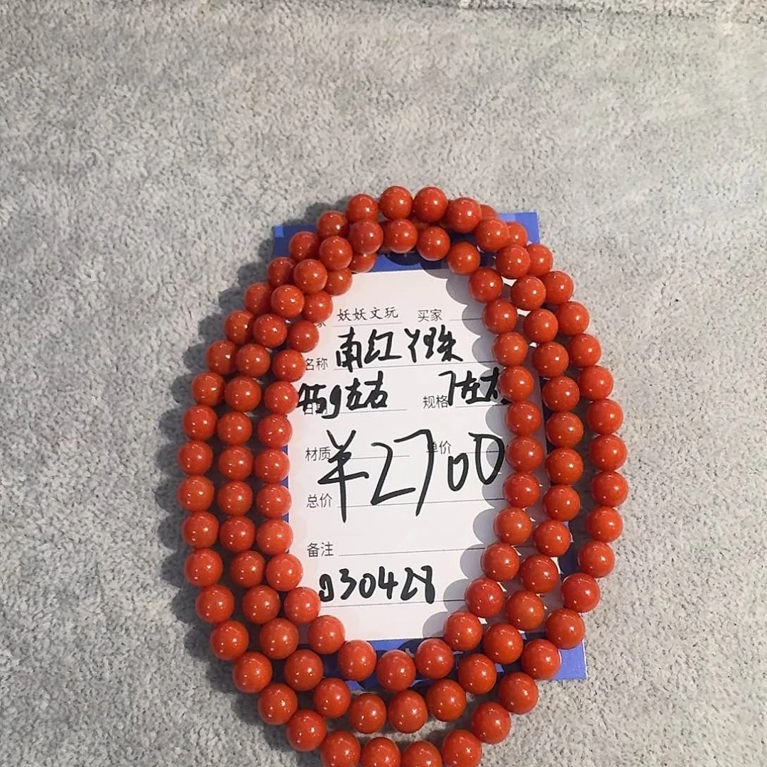 南红玛瑙珠宝奇石未镶嵌030428南红7mm圆珠长串