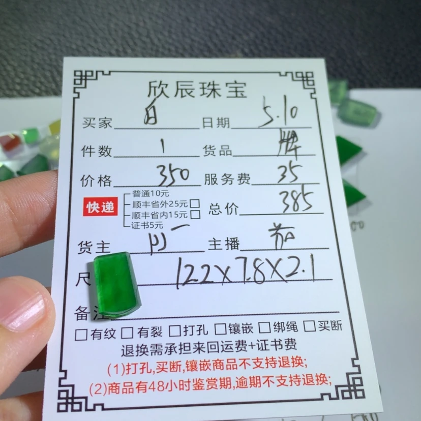 【闪购商品】翡翠未镶嵌吊坠(不含链)白****柜