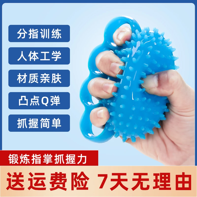 四指刺猬握力球老年人居家锻炼器材锻炼握力器练力量手劲手力便携