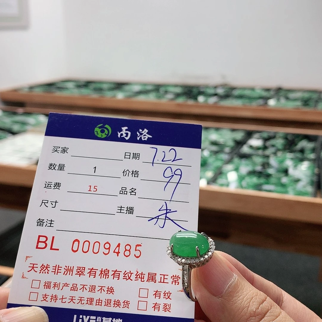 P***丹石英质玉未镶嵌戒指