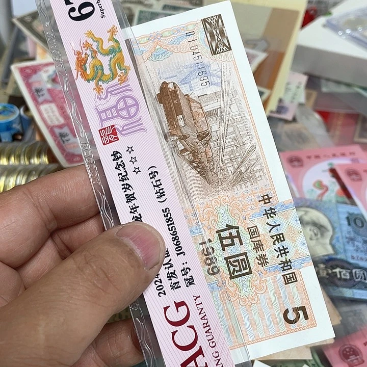 二***了国库卷好品一张1989号