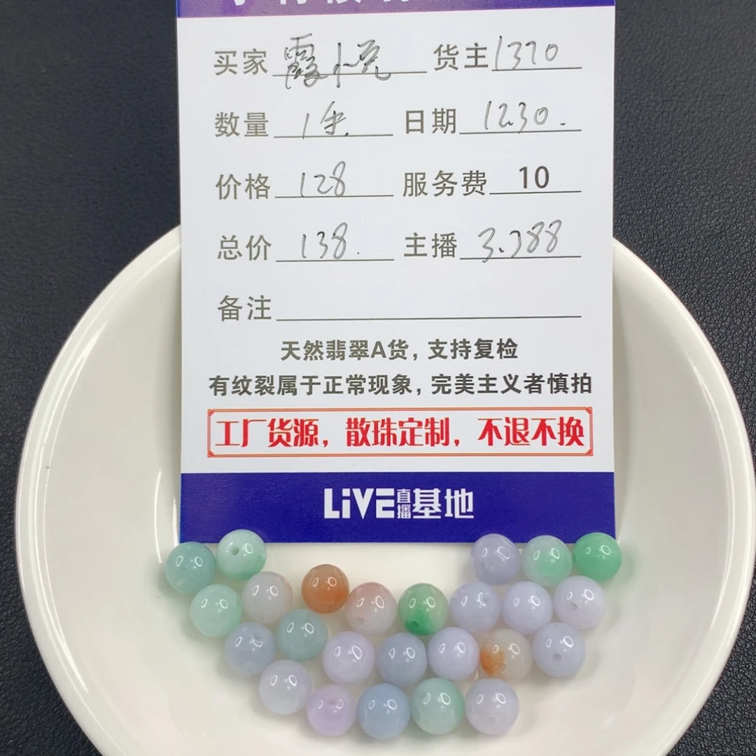 未镶嵌手链翡翠霞*翡翠散珠多样性发一