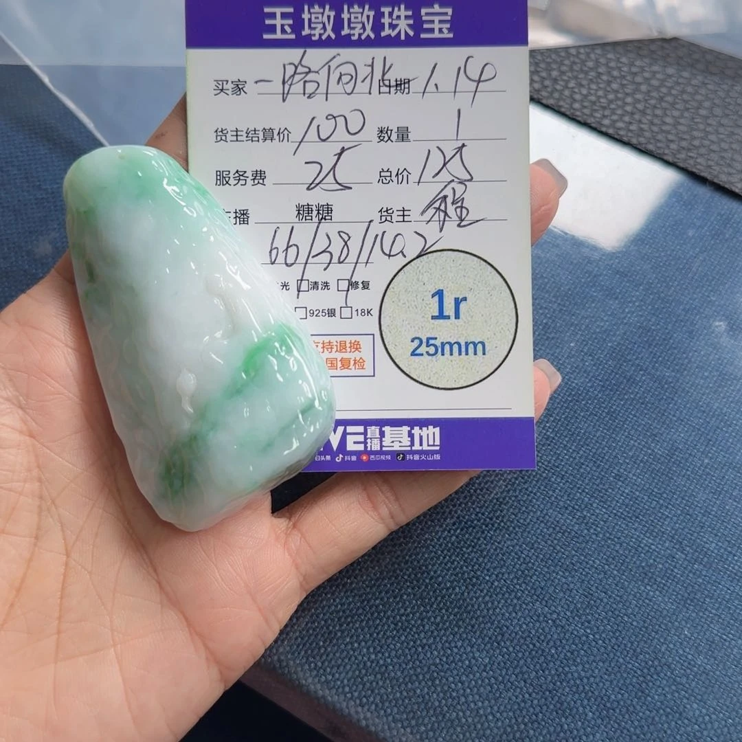 翡翠颈饰未镶嵌@***北