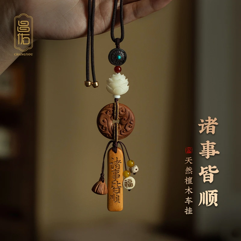 昌佑平安无事汽车挂件天然车载专用吊坠女司机可定制漂亮高端挂饰