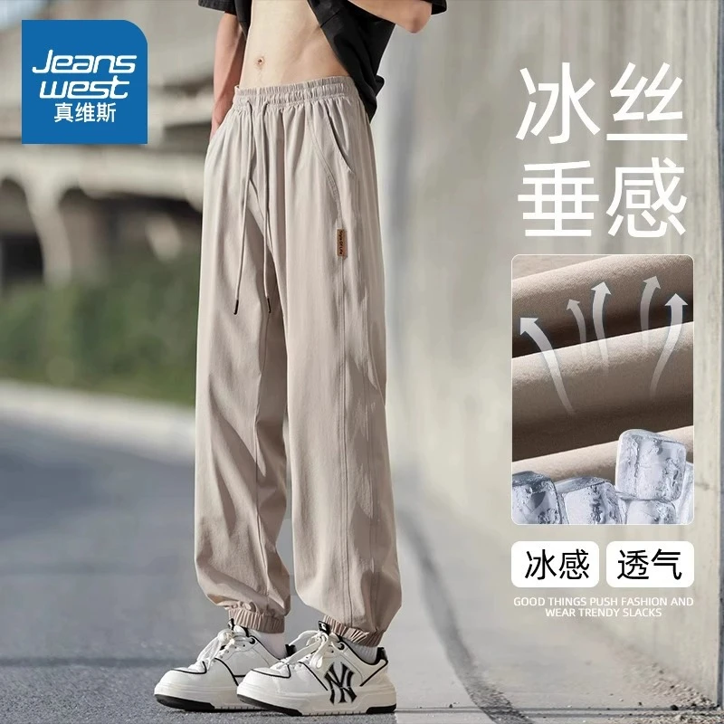 Jeanswest/真维斯男生冰丝束脚休闲裤夏季薄款宽松运动速干九分裤