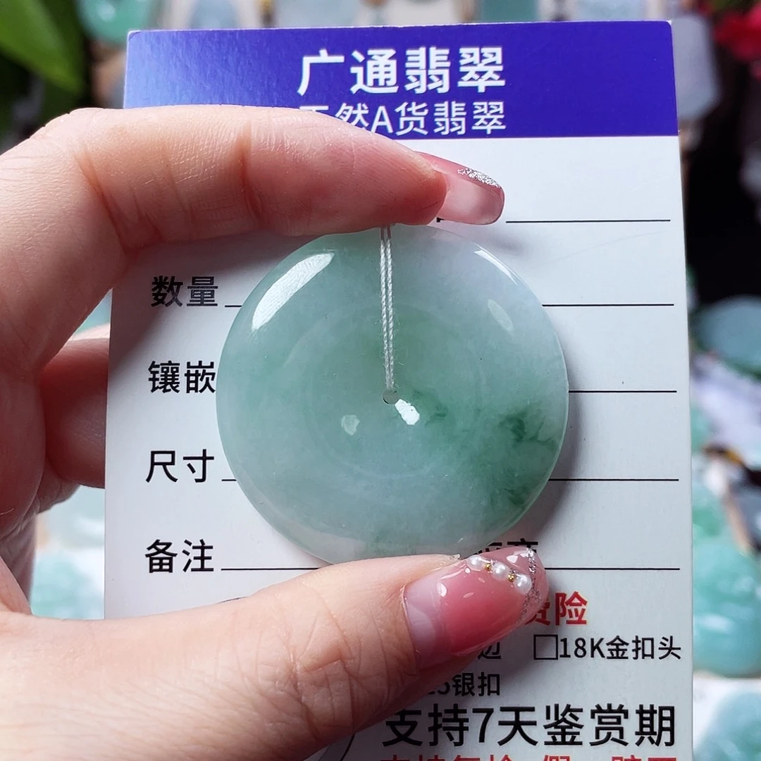 翡翠未镶嵌颈饰平安扣40