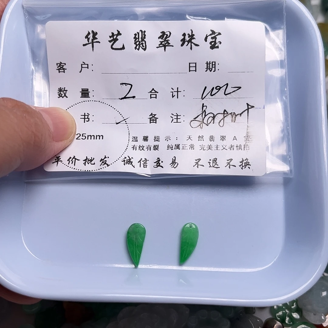 颈饰未镶嵌翡翠天然翡翠