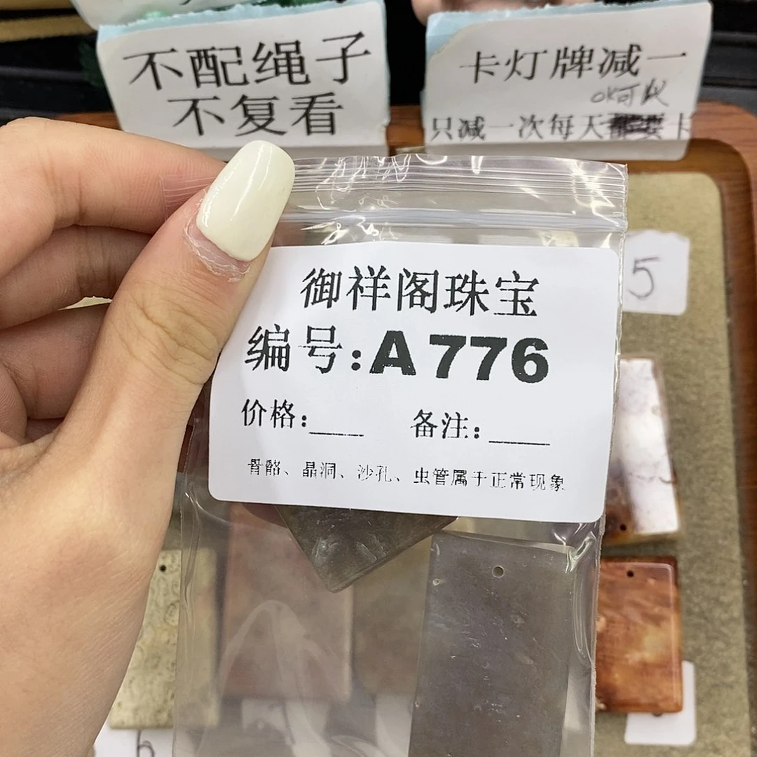 硅化玉未镶嵌颈饰1****f
