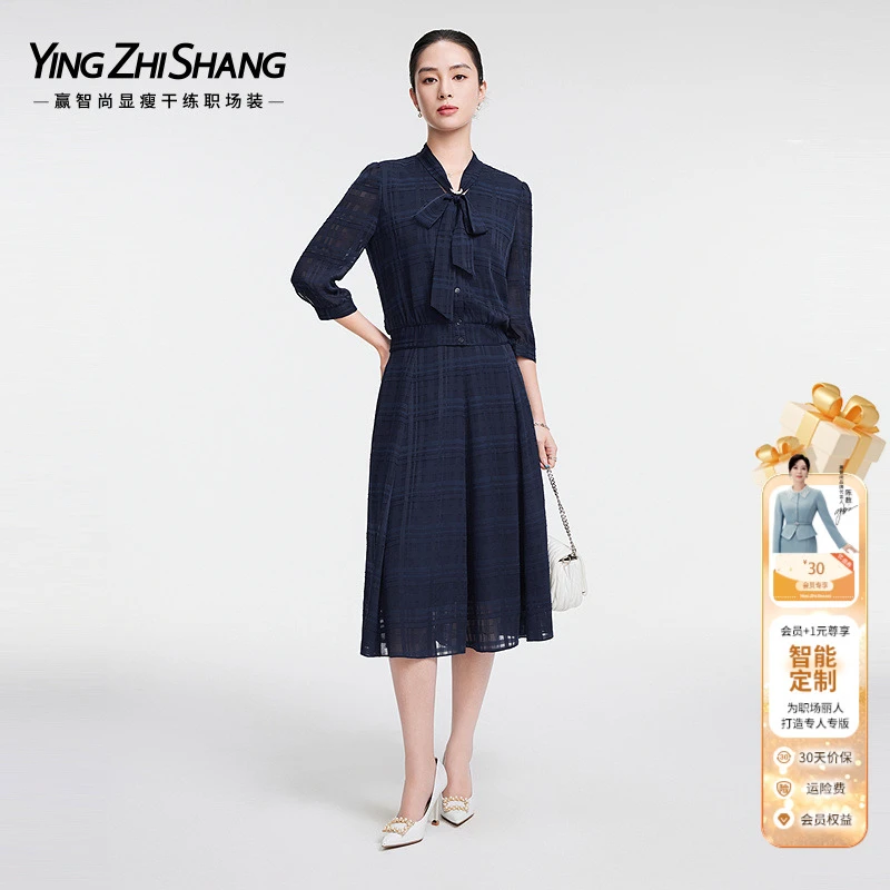 赢智尚深藏蓝格纹时尚衬衫长款半裙两件套装女2025春新ZA-ZE01008