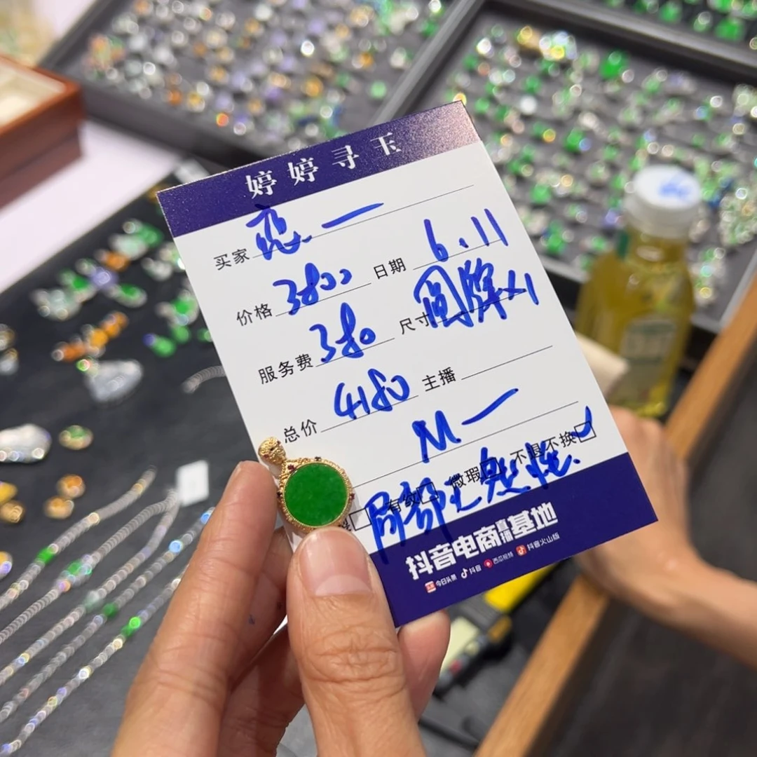 翡翠挂件18K金镶嵌恋**雪买断不退不换